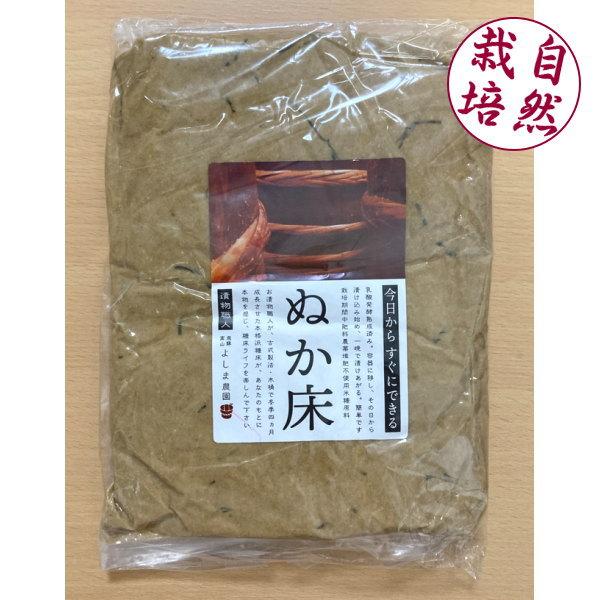 お漬物職人が、農薬も肥料も使わない自然栽培原料を使用し、古式製法・木桶で冬季4ヶ月以上熟成発酵させた無添加の本格派糠床（ぬかどこ）です。発酵済みなので、捨て漬け不要。容器に移し、あけたその日からご家庭で簡単にぬか漬けができます。