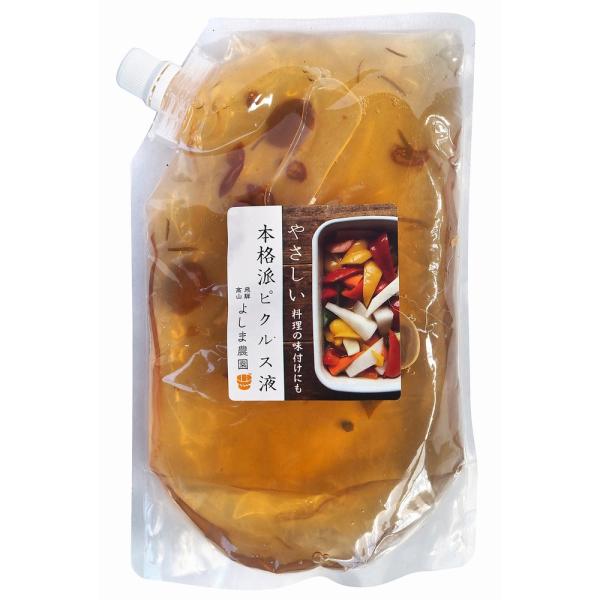 スパイスやハーブを調合して作られた本格派の無添加ピクルス液です。刻んだ野菜を半日漬けるだけで、簡単に美味しいピクルスを作ることができます。本液に約3割の量のサラダ油またはオリーブオイルを加えて混ぜるだけでドレッシングにもなります。一度つかっ...