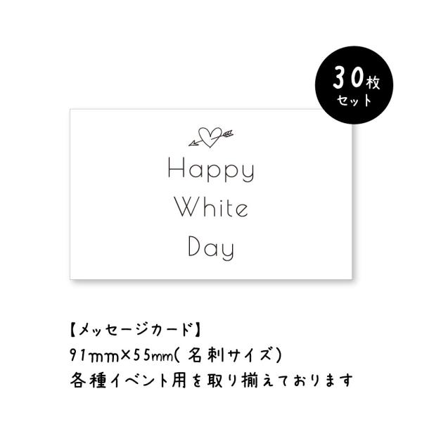 ギフトのラッピングにひとことを添えて、可愛くおしゃれになります！裏面にメッセージを書き添えることも。シンプルなデザインでどんなギフトにもご利用いただけます。入り数: 30枚材質：マットコート紙