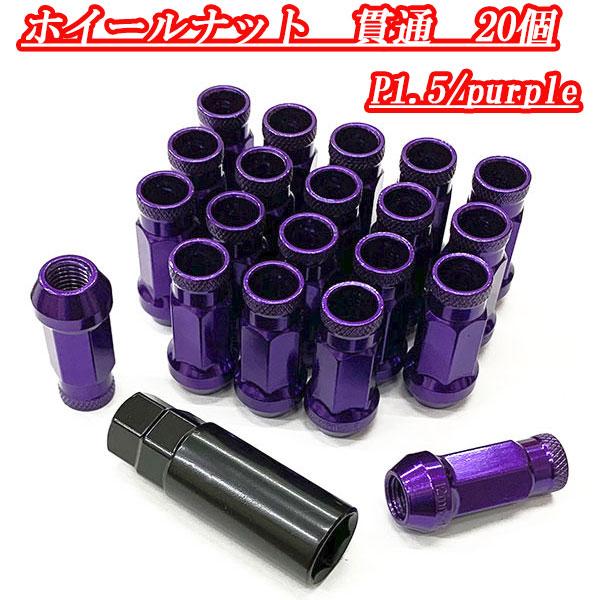 ホイールナット ロックナット 4穴 5穴 20個 スチール ホイール ナット