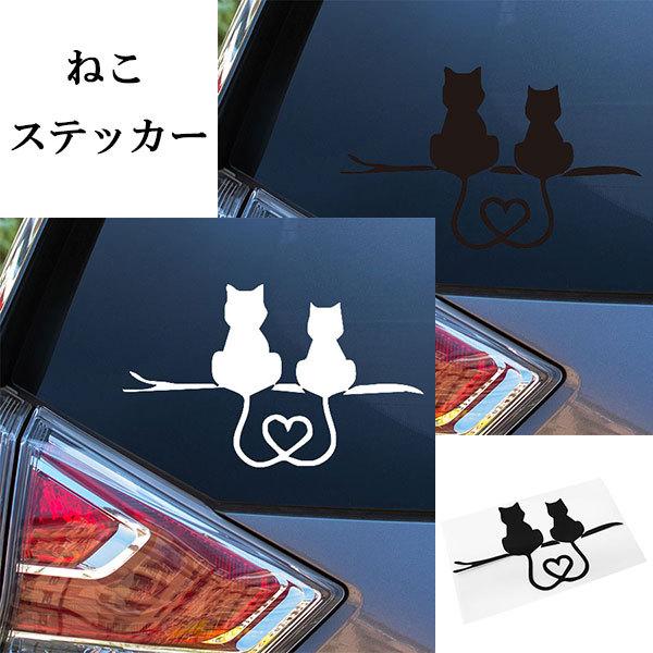 在庫あり】 猫 ステッカー 車 窓ガラス カーステッカー 防水 白猫 転写シール インテリア ネコ 2枚 12センチ ステッカー 車 転写 防水