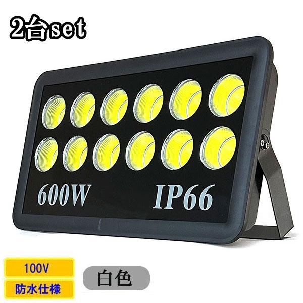 LED投光器 LEDライト COBチップ 600W 6000W相当 防水 防犯 LED投光器 LEDライト COBチップ 600W 6000W相当 防水 防犯