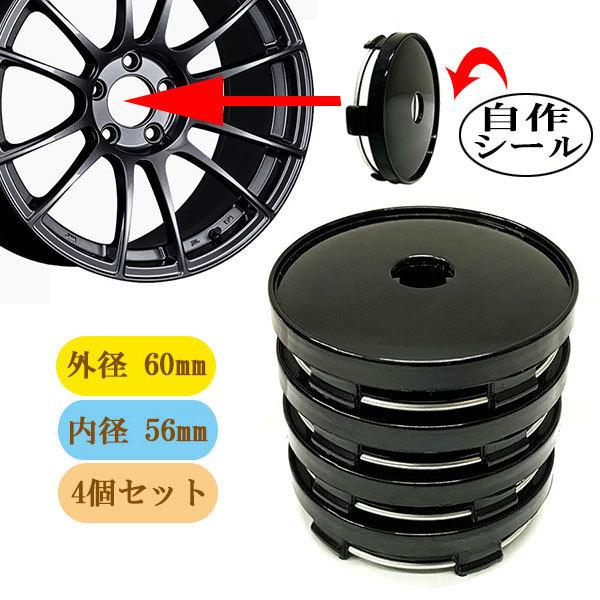 手数料安い 未使用 uxcell ホイール センターキャップ 64mm 外径 タイヤ uxcell ホイールセンターハブキャップ プラスチック製 ブラック 6クリップ 68mm径 4個入り