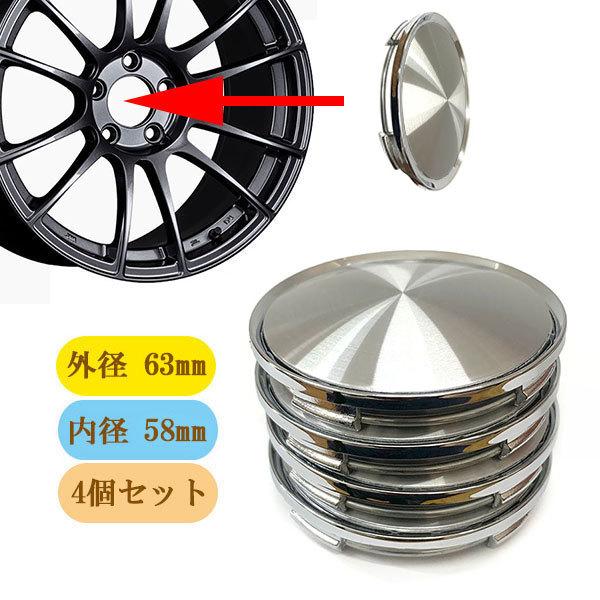 ホイール センターキャップ 63mm 4個セット 車 ホイールキャップ ホイール センターキャップ 63mm 4個セット 車 ホイールキャップ