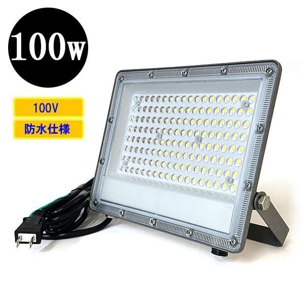 LED投光器 LEDライト 100W 1000W相当 防水 AC100V 3Mコード 薄型 LED投光器 LEDライト 100W 1000W相当 防水 AC100V 3Mコード 薄型