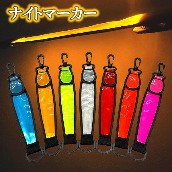 夜間の自転車走行やウォーキング等 対向車や通行人へのアピールするセーフティLEDライトフック付き、カバンやベルトなど掛けられるところならどこでも使えます。サイズ：約4×26.5cmカバー部分はスイッチになり、点灯→早い点滅→遅い点滅の3段階...