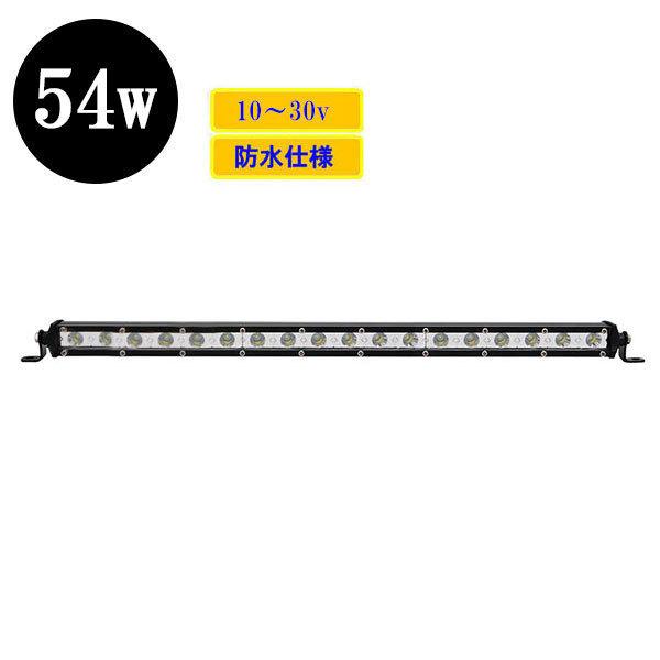 LED 作業灯54W 集魚灯 投光器 ライト 防水 広角60° 薄型 CREEワーク 