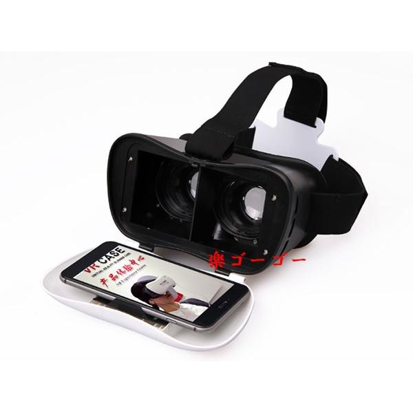 Vrゴーグル 3d メガネ 立体映像 迫力体感 楽しい スマホ Buyee Buyee Jasa Perwakilan Pembelian Barang Online Di Jepang