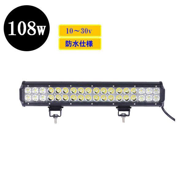 LED 作業灯108W 集魚灯 投光器 ライト 防水 広角60° CREEワーク LED 作業灯108W 集魚灯 投光器 ライト 防水 広角60° CREEワーク