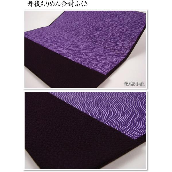 丹後ちりめん金封袱紗ふくさ結婚式冠婚葬祭慶事弔辞お洒落可愛い慶弔両用紫 Buyee Buyee 提供一站式最全面最专业现地yahoo Japan拍卖代bid代拍代购服务