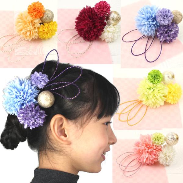 [Release date: January 11, 2023]ピンポン玉のように可愛らしい菊モチーフの髪飾りです。お子様でもお使いいただけるボリュームの組み合わせです。和・洋のどんなコサージュにも合わせやすい大きさです。シーンに合わせて別...