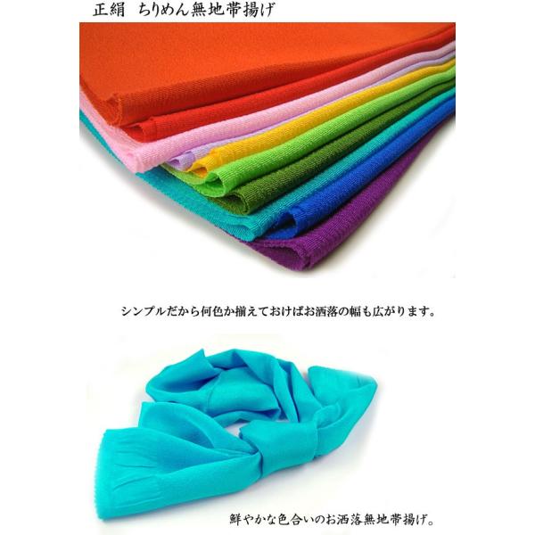 正絹ちりめん無地帯揚げ赤朱赤ピンク山吹色紫水色青黄緑緑 Buyee 日本代购平台 产品购物网站大全 Buyee一站式代购bot Online