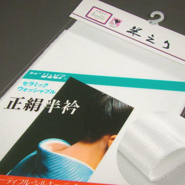 8点までメール便OK 洗える 正絹 半衿 半襟 梅 結婚式 成人式 フォーマル