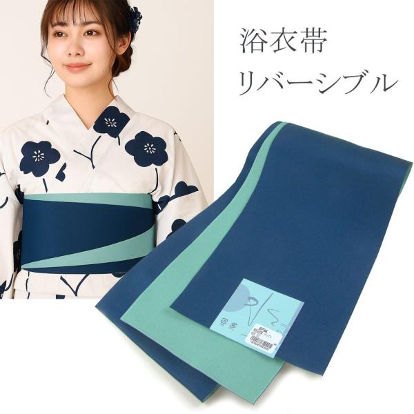 高級綿麻浴衣百合柄と長尺リバーシブル半幅帯のセット 浴衣 レディース