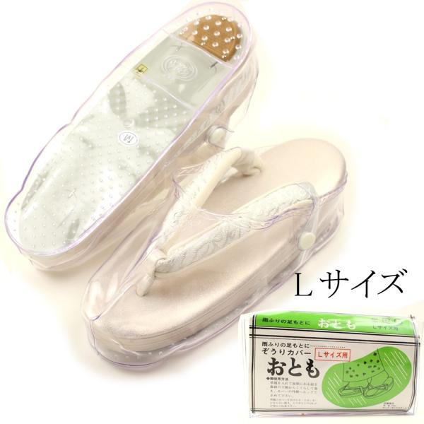 [Release date: October 21, 2019]雨の日も安心。大切な草履を雨水からカバーします。小さく折りたためばバッグにも入る携帯性。雨対策に持っていると安心ですね。草履に被せて両側にあるホックを鼻緒の下側からくぐらせて留...