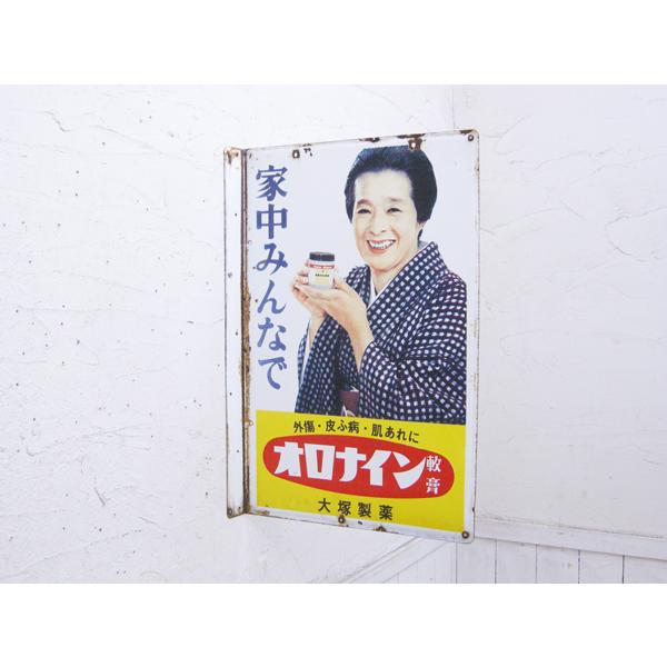 オロナイン軟膏　琺瑯看板　浪花千栄子 琺瑯看板探検隊が行く（ホーロー看板）