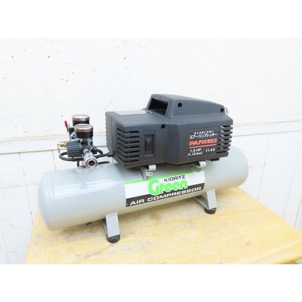 共立・エアーコンプレッサー・PAFA153 1.5HP(1.12KW) 11.4L 共立・エアーコンプレッサー・PAFA153 1.5HP(1.12KW) 11.4L