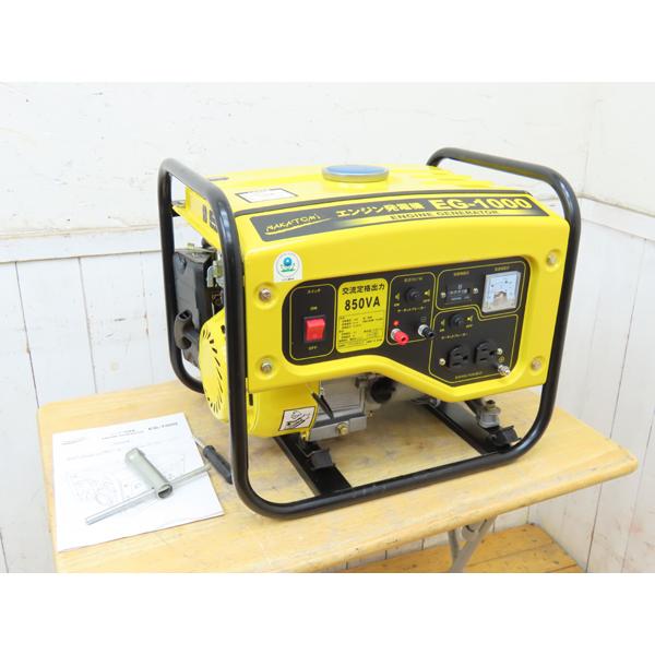 ナカトミ・エンジン発電機・EG-1000・8.5A 12V8A・中古品・152485