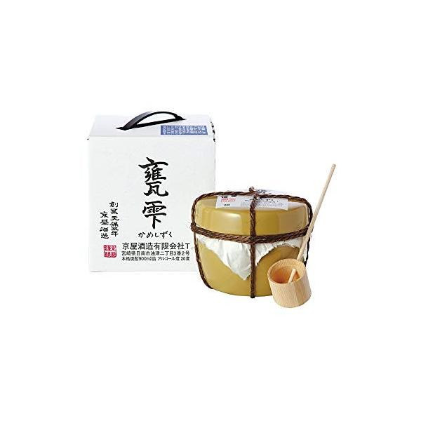 甕雫 900ml」の人気商品一覧 | 安い商品を通販サイトから探す