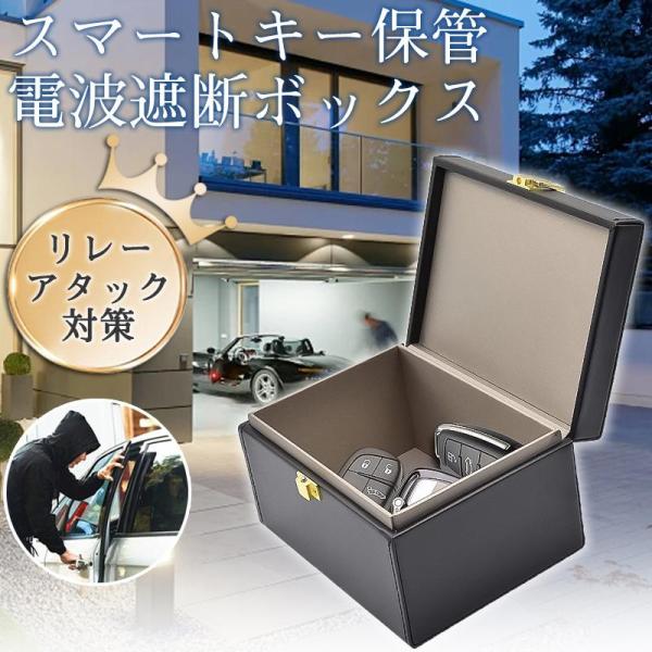 スマートキー 電波遮断ケース リレーアタック防止 信号遮断 電波遮断