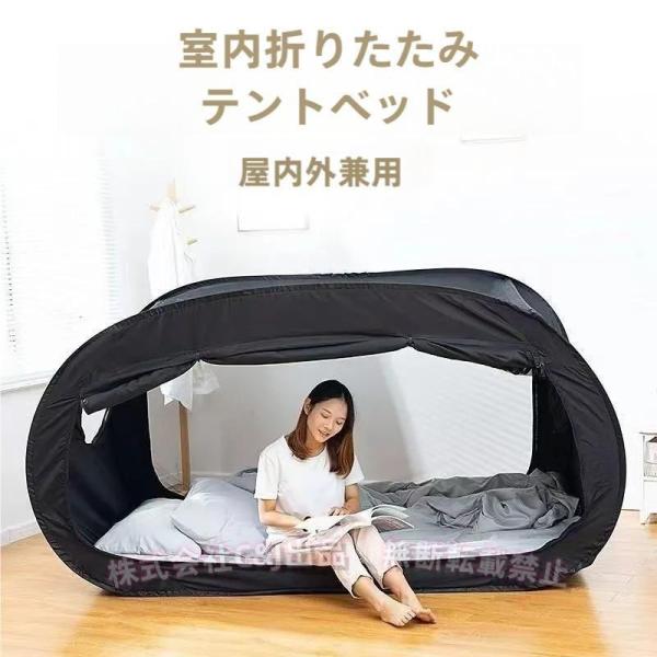 全自動児童家庭用室内ベッドの上の冬のテント保温防風防寒蚊テント 室内用テント プライベート一人用 二人用 避難所用 個室 自動