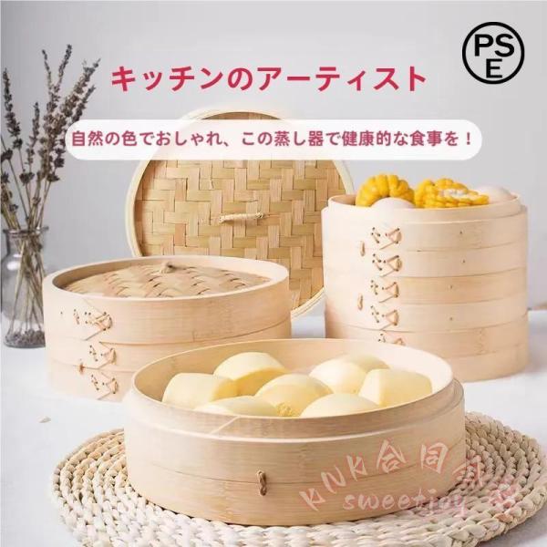 せいろ蒸し器 竹セイロ 中華せいろ 蒸篭 竹製 3段+蓋 KNK(株) 蒸し料理