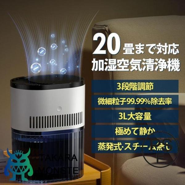 2026 加湿器 スチーム式 大容量 空気清浄機 業務用 家庭用 20畳 PM2.5