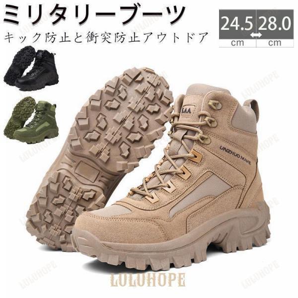ミリタリーブーツ タクティカル サイドジッパー 軽量 ライダーブーツ