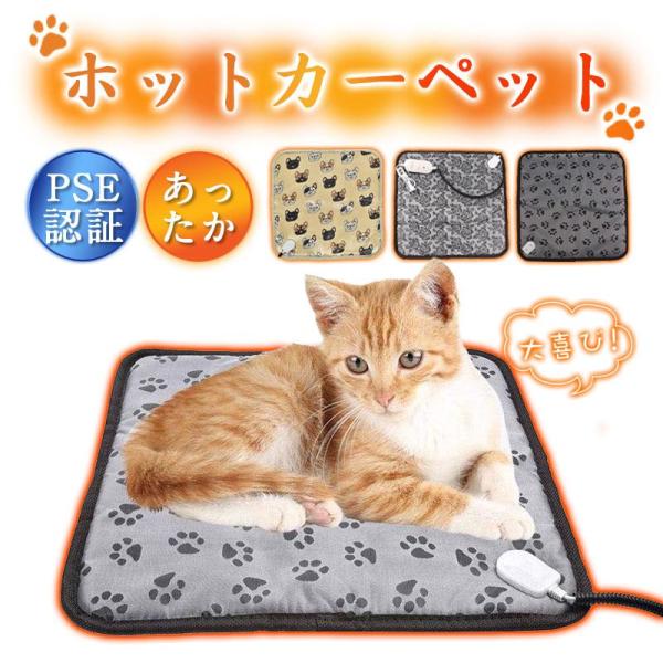 ＼即納／ホットカーペット ペット用 ヒーターマット ホットマット 保温 ペット電気毛布 ペットベッド 防塵 犬 猫 暖かい 室内 温かい 軽い 爆買