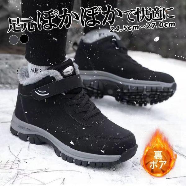 スノーシューズ スノーブーツ メンズ レディース 防水 雪靴 裏起毛 裏ボア スキーブーツ 防寒靴 無地 ショートブーツ ウィンターブーツ 防寒 撥水