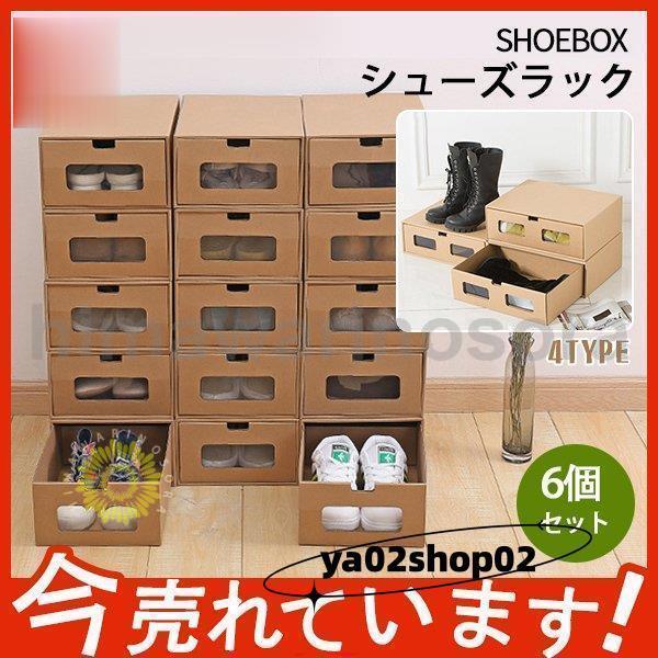 商品詳細：カラー：/A01/A02/A03/A04サイズ：/フリーサイズ【商品説明】手持ちのシューズが多く、下駄箱に入りきらない、湿気?紫外線からの劣化など、悩みがあると思います。室内だけでなく、狭い玄関?ベッド下など狭い空間が利用できるシ...