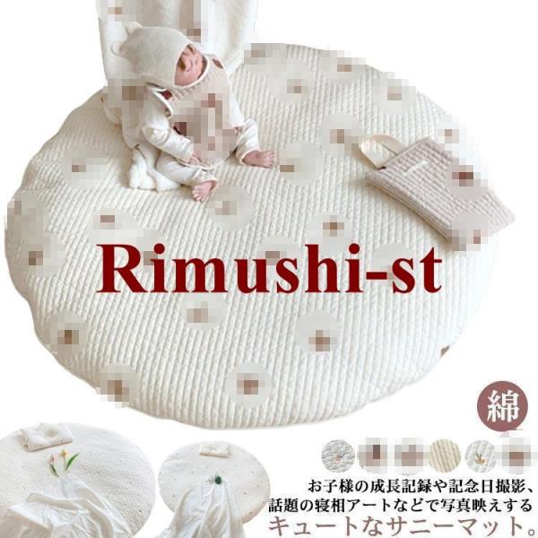 サニーマット ベビー ラグ マット 円形 ごろ寝 寝相アート 月齢フォト マット 綿 赤ちゃん お昼寝マット 刺繍 クマ 花柄 ウサギ リス オリーブsize：85cm