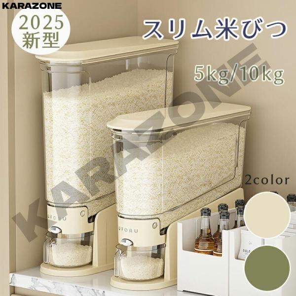 密閉設計の蓋は、湿気や虫から食材を守り、食材を新鮮に保つことができます。透明なデザインで中身が一目でわかり、必要な分だけ素早く取り出すことができます。また、スタッキング可能なデザインにより、スペースを有効に活用し、キッチンをすっきりと保つこ...