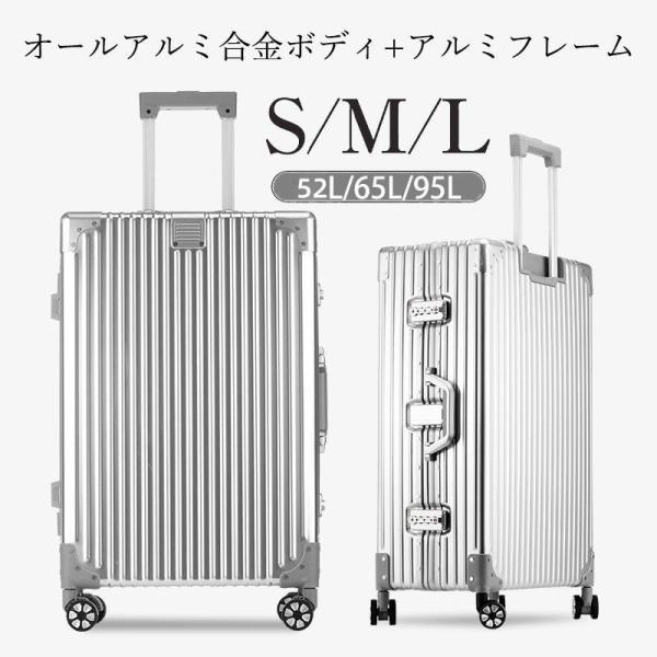 スーツケース オールアルミ合金 キャリーケース 機内持ち込み キャリーバッグ シ スーツケース オール アルミ合金 ボディ フレーム アルミスーツケース