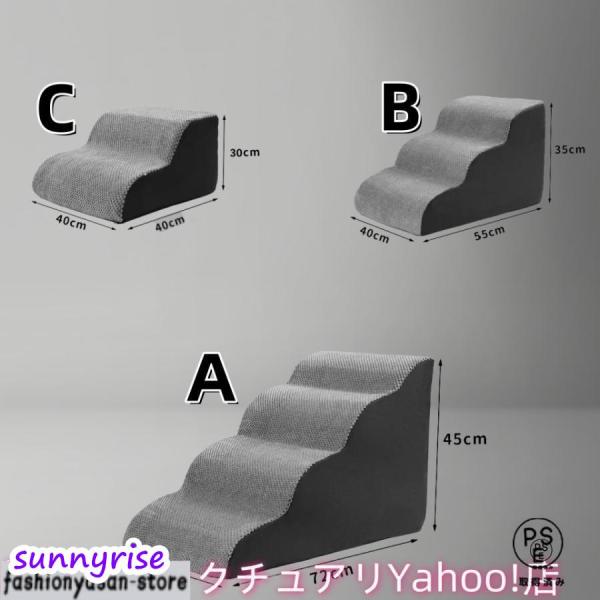 ドッグステップ 2段 3段 4段 ソファー 階段 犬 猫 洗える ペットステップ ドックステップ 犬用階段 犬用 段差 ソファ