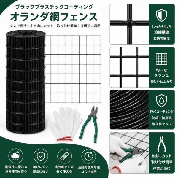 1.2m×15mの黒色ビニールコーティング金属網、16号・5/7cmメッシュの黒色PVC金属網、黒色溶接金属網用支持架、家禽用ケージの防護柵