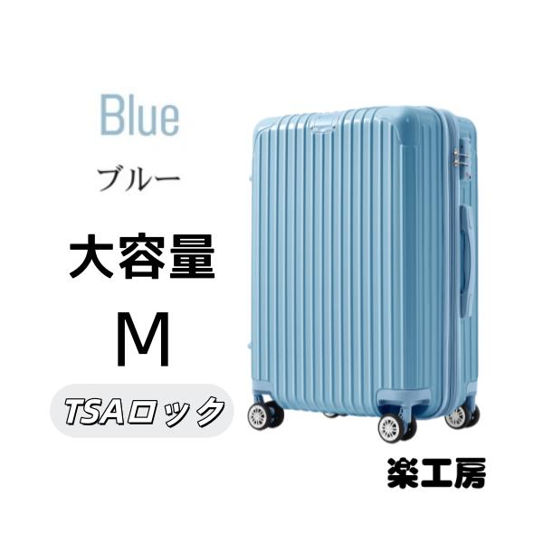 キャリーケース スーツケース Mサイズ 大容量 容量拡張 大型 ビジネス かわいい 軽量 おしゃれ ストッパー付き TSAロック搭載 suitcase 旅行 海外 人気 おすすめ