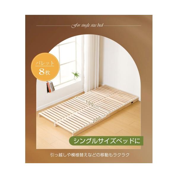 パレットベッド 8枚セット すのこベッド コンセント付き 天然パイン材 ローベッド 50*50cm 組み換え自由 木製 天然木 軽量 ベッド パレット ロータイプ