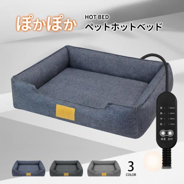 商品詳細:■USBヒーターマット付きでぽかぽか！■ヒーターマットは取り外し可能なので、オールシーズン使用可能！■低消費電力で節電にも◎■温度は3段階調整できます！■底面は滑り止め加工で飛び込んでも動きません。■マットは厚みがあり、爪でひっか...