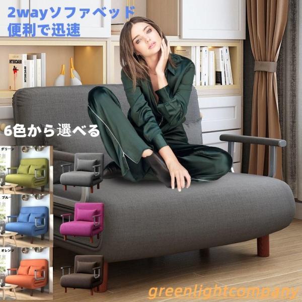 ソファーベッド 一人用 折りたたみベッド シングル ソファー