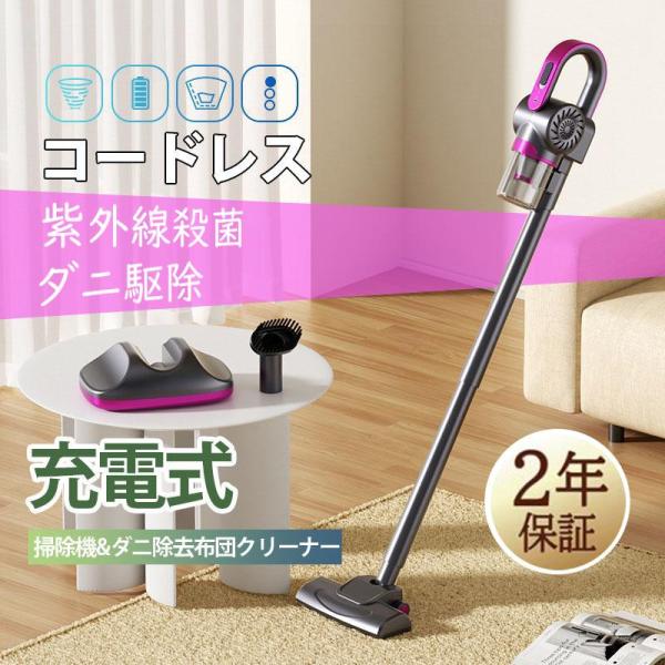 掃除機 コードレス 軽量 強力吸引 ハンディクリーナー サイクロン式 コード式 静音 スティック型 自走式 4WAY 紫外線ダニ駆除 車内用家庭用 省エネ 一人暮らし 掃除機 軽量 コードレス 強力吸引 ハンディクリーナー サイクロン式