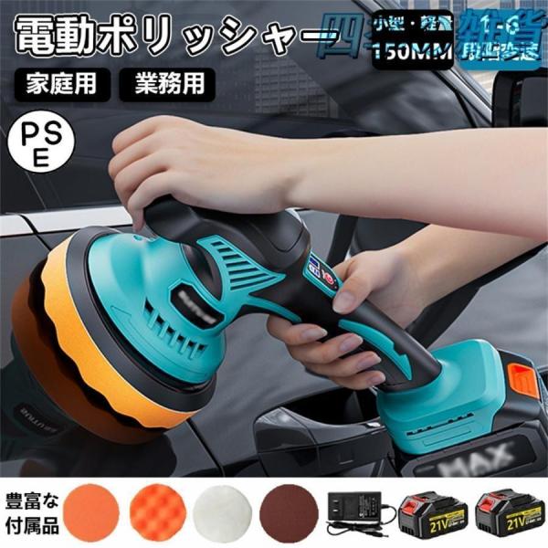 コードレス高性能ポリッシャー 150mm 充電式 Amazon | ポリッシャー 150mm 電動ポリッシャー 八段変速 ダブル
