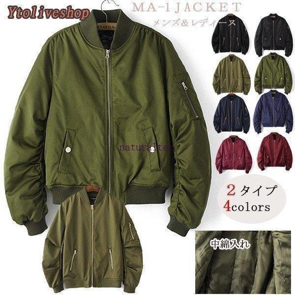 MA-1 フライトジャケット 中綿入り メンズ レディース ブルゾン 春 秋