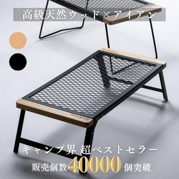 ロック機能付き ChillCamping チルキャンピング 送料無料 テーブル
