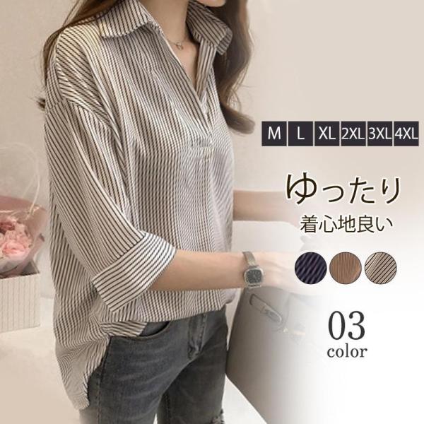 商品詳細カラー:/ホワイト/ネイビー/ピンクサイズ:/M/L/XL/2XL/3XL/4XL---------■商品説明夏に丁度イイさらっとした着心地のゆるさらトップス♪そして軽量！普段着、オフィスカジュアルにも着るだけでふんわり立体的で優美...