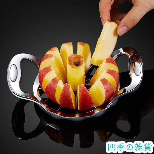 リンゴ カッター アップルカッター フルーツカッター ステンレス製 ハンドル付き キッチン 便利グッズ りんごカッター 林檎カッター