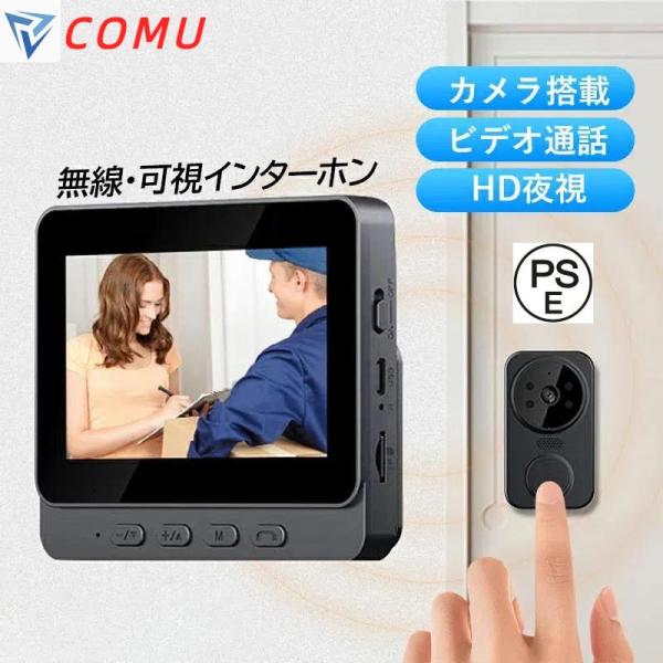 インターホン 32GBカード付き ワイヤレス 工事不要 テレビドアホン