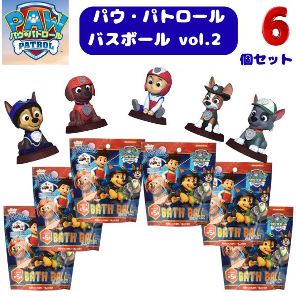 パウ・パトロール バスボール vol.2 びっくらたまごプレゼント6個セット