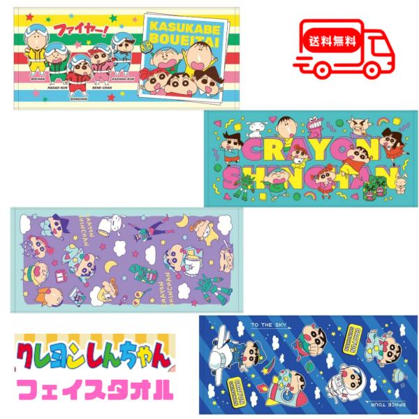 キャラクターイラスト タオル 2枚セット T'S FACTORY 【4枚セット】 ツジセル フェイスタオル クレヨン