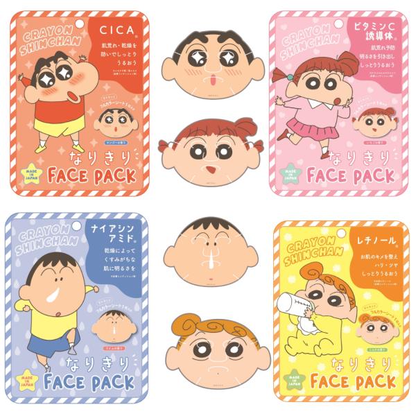 新なりきりフェイスパック(4セット）コンプリ クレヨンしんちゃんキャラクターになりきれるフルカラーフェイスパッック♪ お泊り会や修学旅行で使ったら盛り上がり間違いなし！！ 誕生日のプレゼントにも喜ばれます。【シートサイズ】約Ｈ190×Ｗ23...